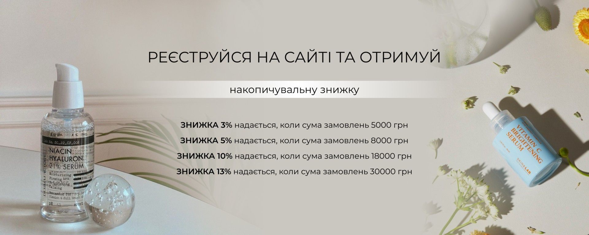Головний банер 1440 х 576