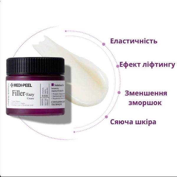 Зміцнювальний крем-філер для обличчя з пептидами та EGF від зморшок Medi Peel Eazy Filler Cream 00054 фото