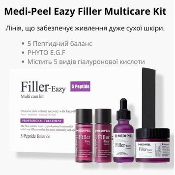 Набір догляду для шкіри з філер ефектом Medi Peel Eazy Filler Multi Care Kit 00055 фото