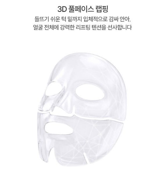 Гідрогелева маска-бандаж з ефектом ліфтингу KOY Flow Lifting Collagen Wrapping Gel Mask 00014 фото