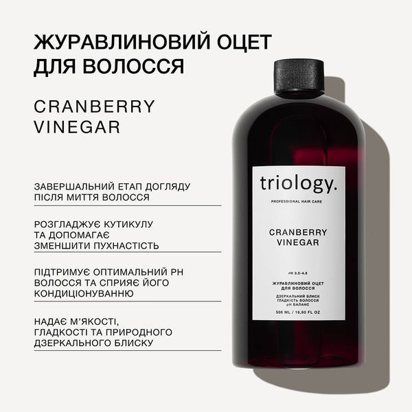 Журавлиновий оцет для волосся Triology. 500мл М-160 фото