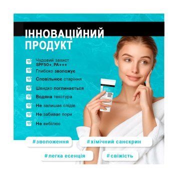 Легка сонцезахисна есенція Light Sun Essence SPF 50 PA ++++ Derma Factory 00024 фото
