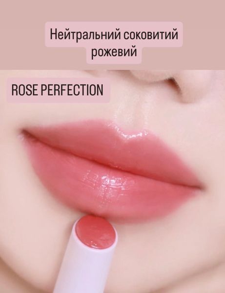 Тінт - волюмайзер для губ  В наявності  Залишити відгук Glow Melting Balm ROSE PERFECTION 00120 фото