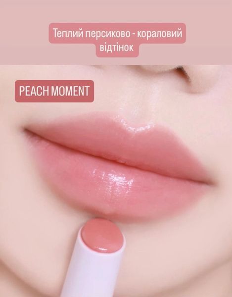 Тінт - волюмайзер для губ Glow Melting Balm PEACH MOMENT 00123 фото