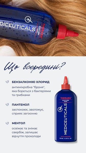 Очищуючий, протизапальний догляд Mediceuticals TheraRX&trade; 250мл 000285 фото