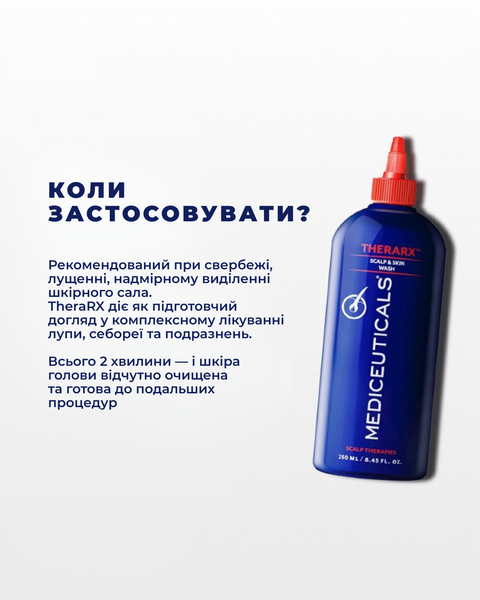 Очищуючий, протизапальний догляд Mediceuticals TheraRX&trade; 250мл 000285 фото