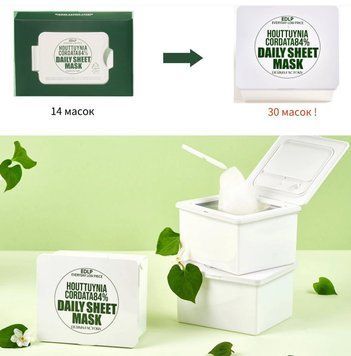 Заспокійлива та зволожуюча маска Houttuynia Cordata 84% Daily Sheet Mask 00185 фото